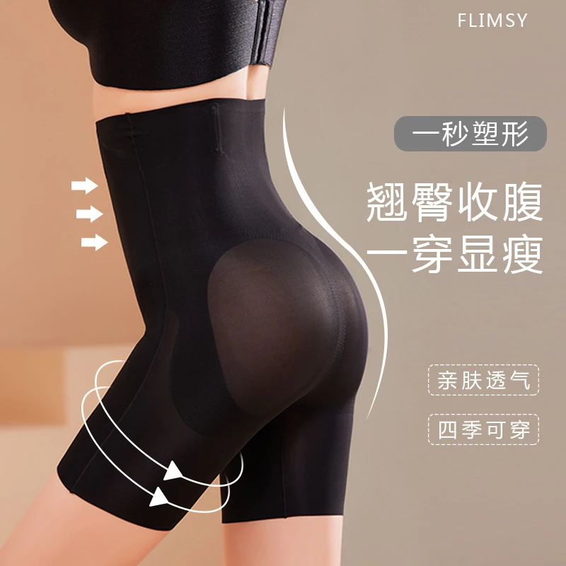 Hi 以南 收腹裤女强力收腹收小肚子夏新款大码高腰无痕薄款内裤