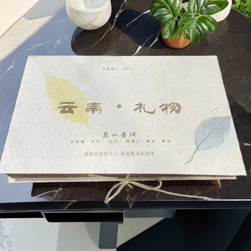 【啊豪普洱】云南·礼物 茗山普洱  生茶礼盒 2024年 石磨工艺精制
