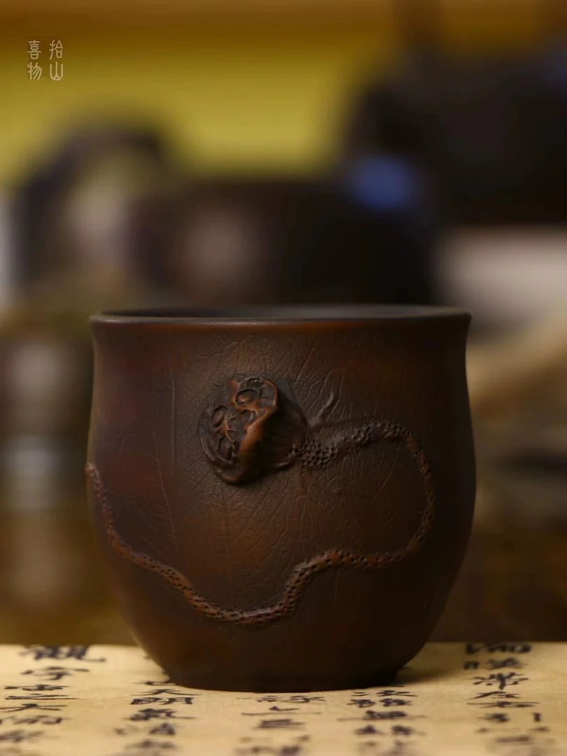 拾山喜物 建水紫陶 叶脉莲蓬主人杯品茶杯