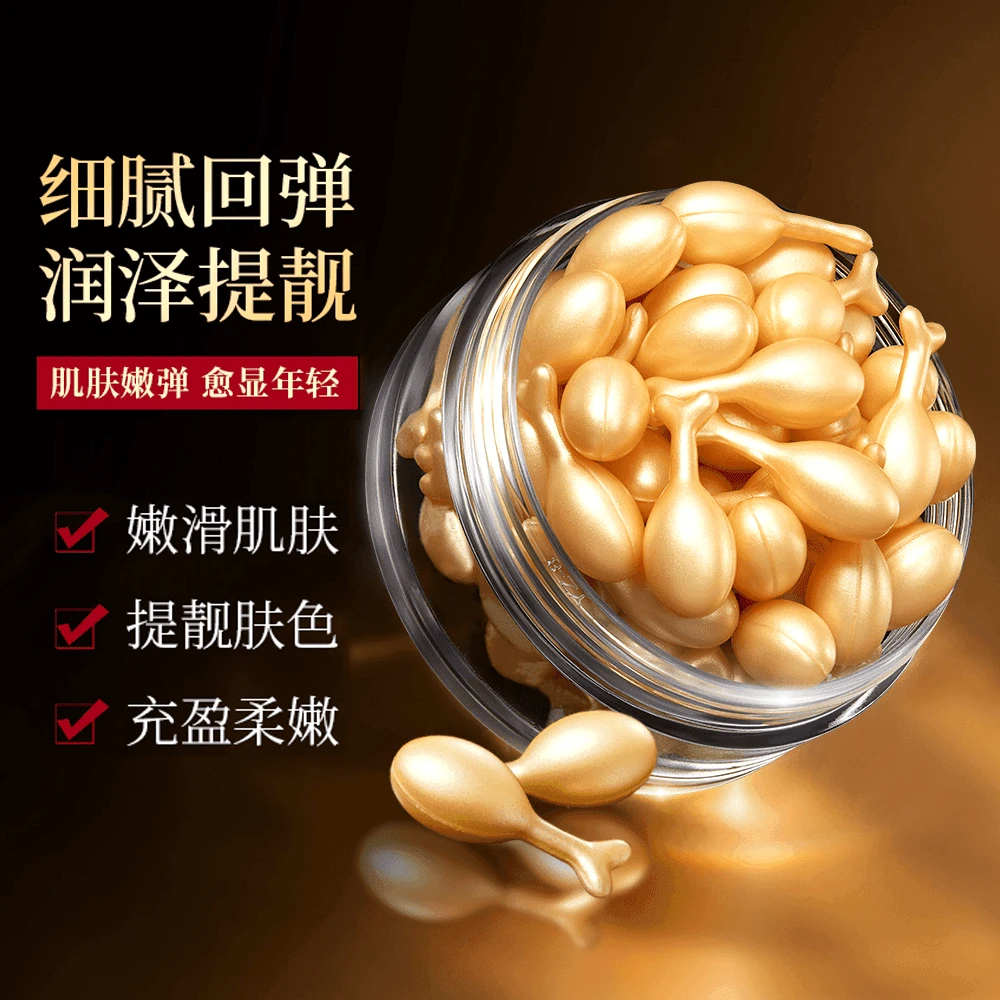 【粉丝福利】富勒烯羊胎素胶囊补水精华液嫩肤保湿提亮肤色改善紧致