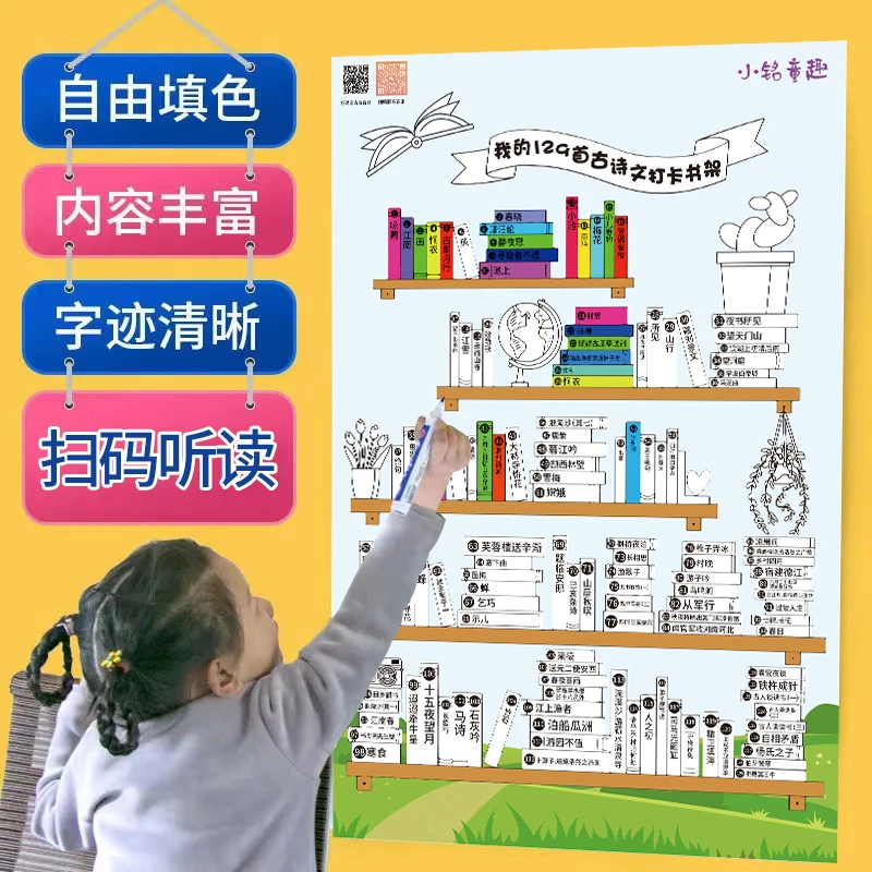 暑假儿童自律古诗词小学生书架打卡本背诵表打卡打卡儿童自律表