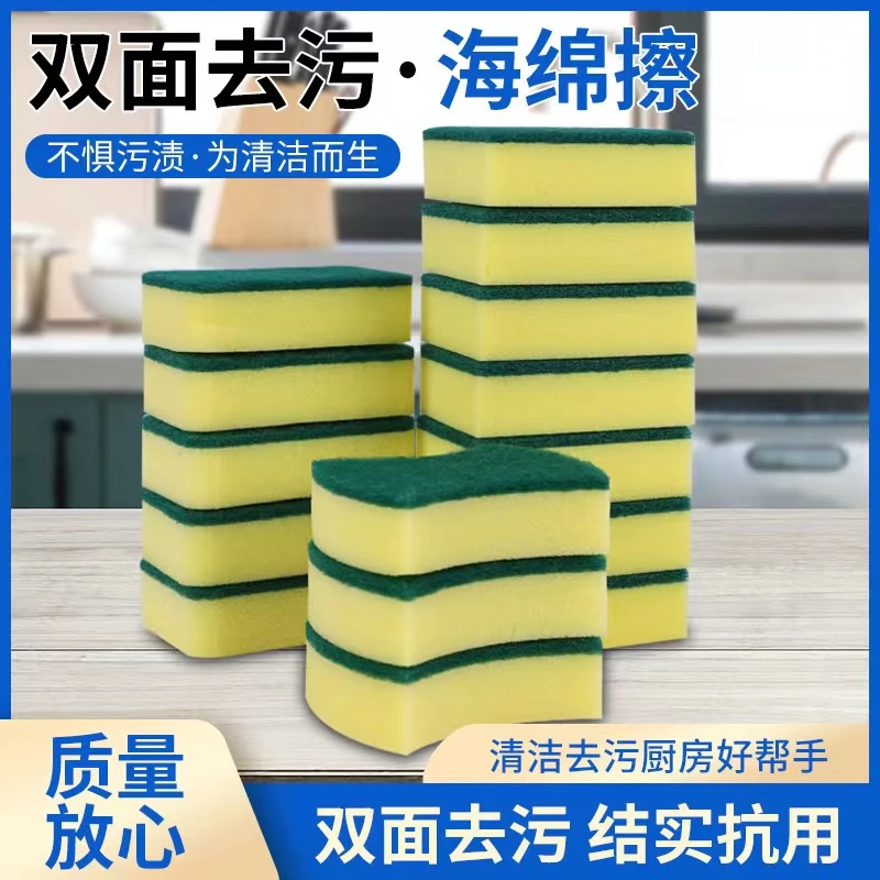 【超值加厚加密】大号海绵百洁布洗碗布洗碗刷锅清洁海绵擦抹布洗碗
