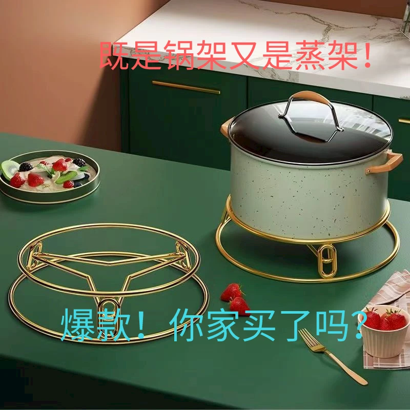 【高品质】厨房不锈钢锅架蒸架底座隔热架台面高温放锅鸡蛋置物架