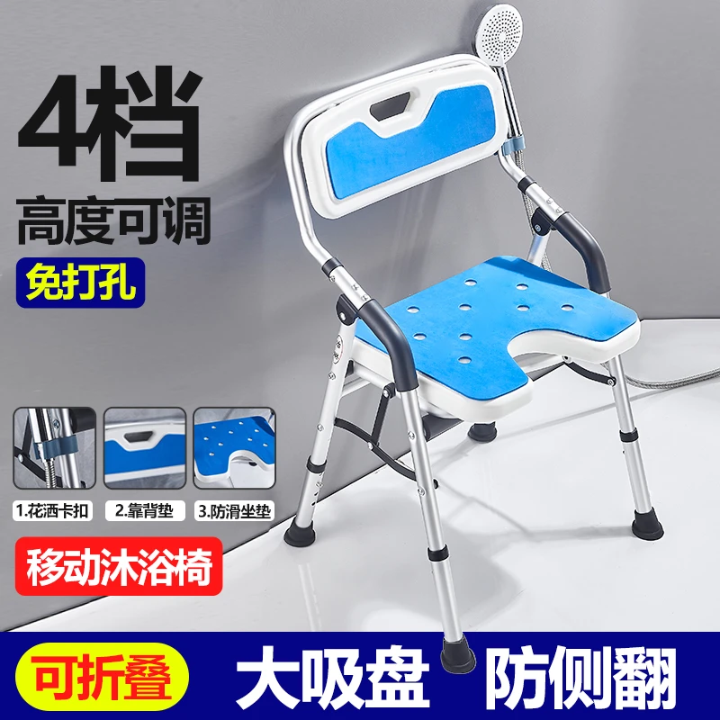 老人洗澡专用椅淋浴折叠椅子残疾沐浴椅冲凉椅老年人防滑浴室凳子