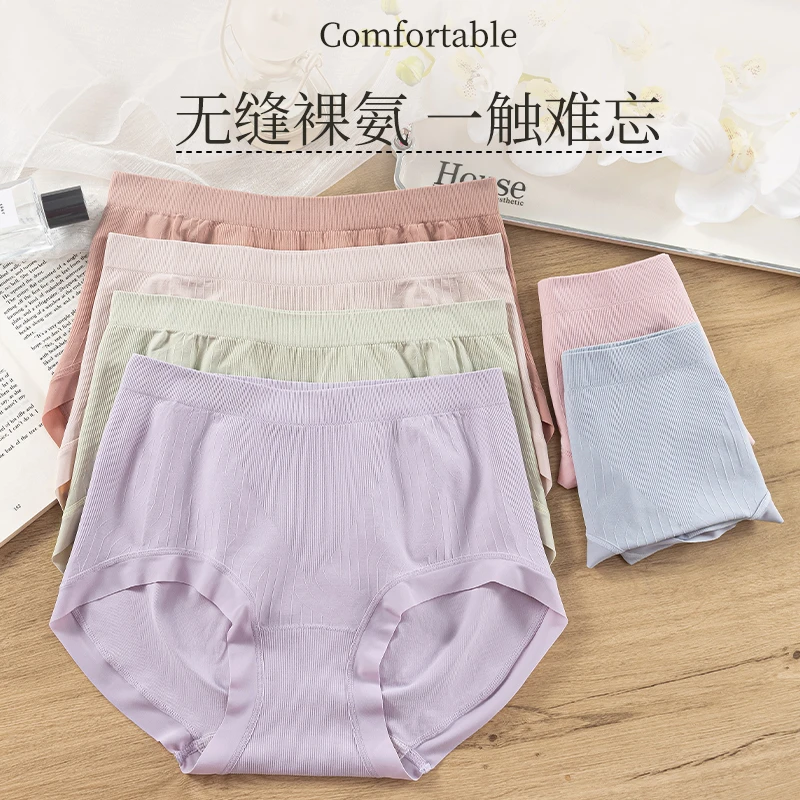 【臻丝蛋白】舒适无痕裸氨无缝桑蚕丝抑菌丝滑亲肤女士内裤