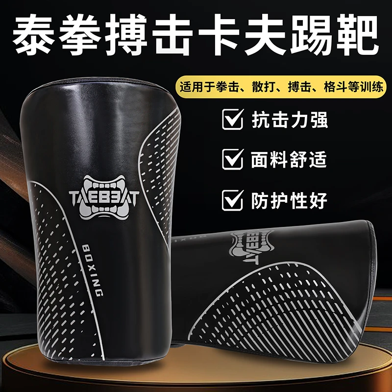 拳击卡夫踢靶专用泰拳散打格斗成人护小腿靶对抗运动训练踢靶护具