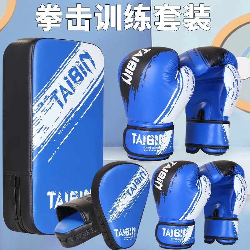儿童拳击手套少儿女孩拳靶拳套散打脚靶亲子组合散打套装训练器材