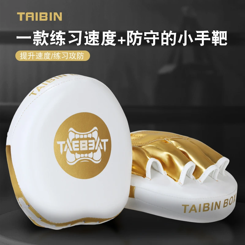 拳击速度靶散打脚靶泰拳搏击专业训练耐用弧形手靶小手靶精准靶子