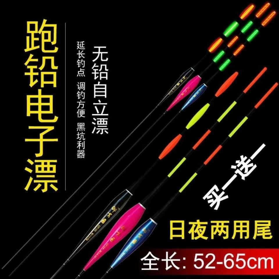 无铅自立漂跑铅夜光漂日夜两用加粗醒目青鱼草鱼流氓电子漂垂钓