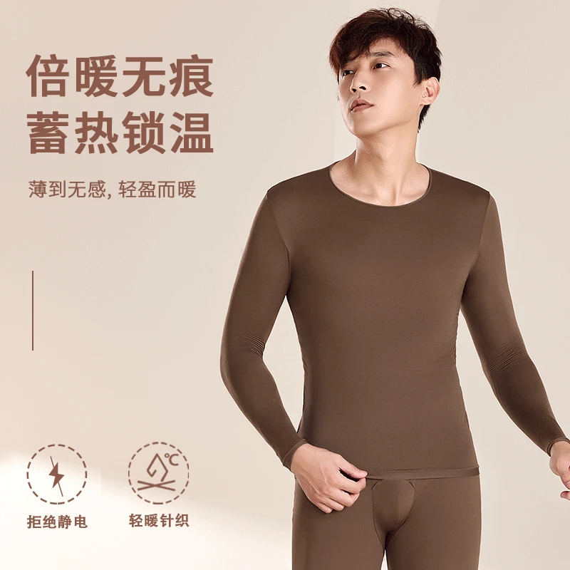 茵可可无痕套装7A抗菌男士无痕裸感舒适温暖热皮肌底衣搭子美肤衣