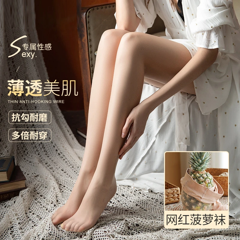 【小伍专属】茵可可5条装裸感春夏连裤任意防脱散防勾丝菠萝袜c