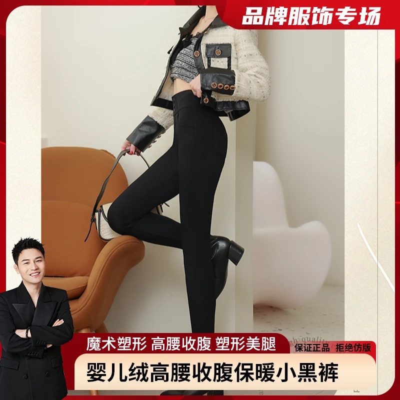 【衣哥专属】茵可可秋冬紧身显瘦外穿婴儿绒高腰收腹保暖小黑裤x