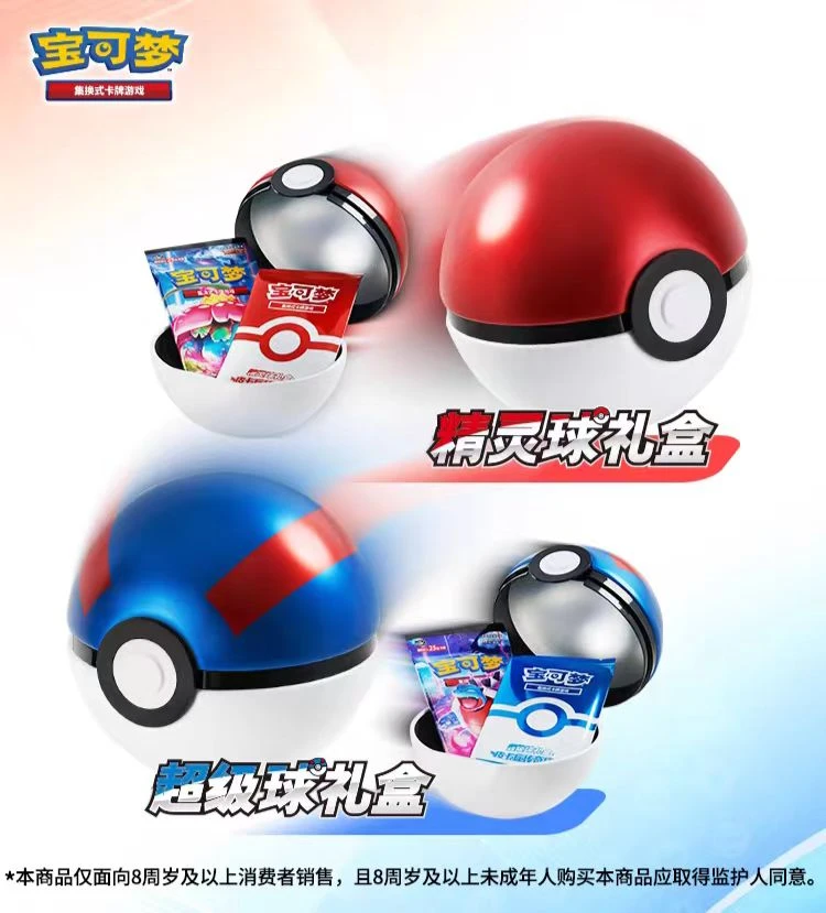 【饼饼】PTCG宝可梦 皮卡丘传奇庆典【盲盒默认代拆】