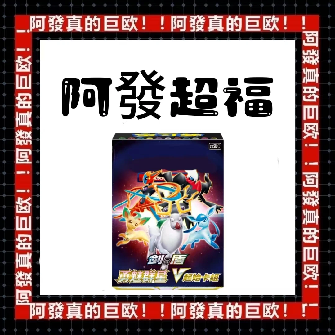 【阿發福袋】7.0预组【盲盒默认代拆】
