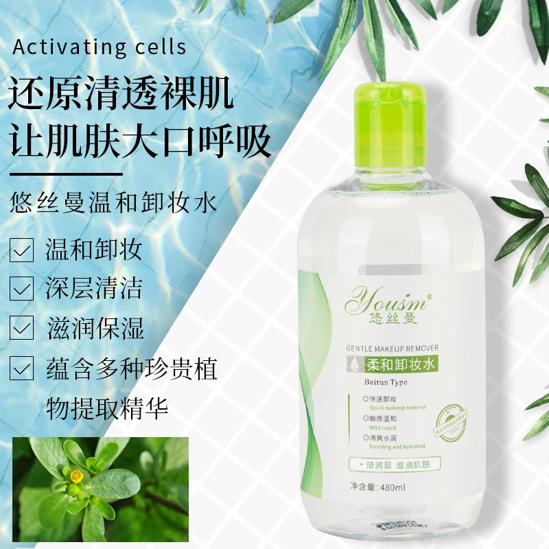 卸妆水眼唇脸部温和深层清洁卸妆油乳液膏敏感肌旗舰店
