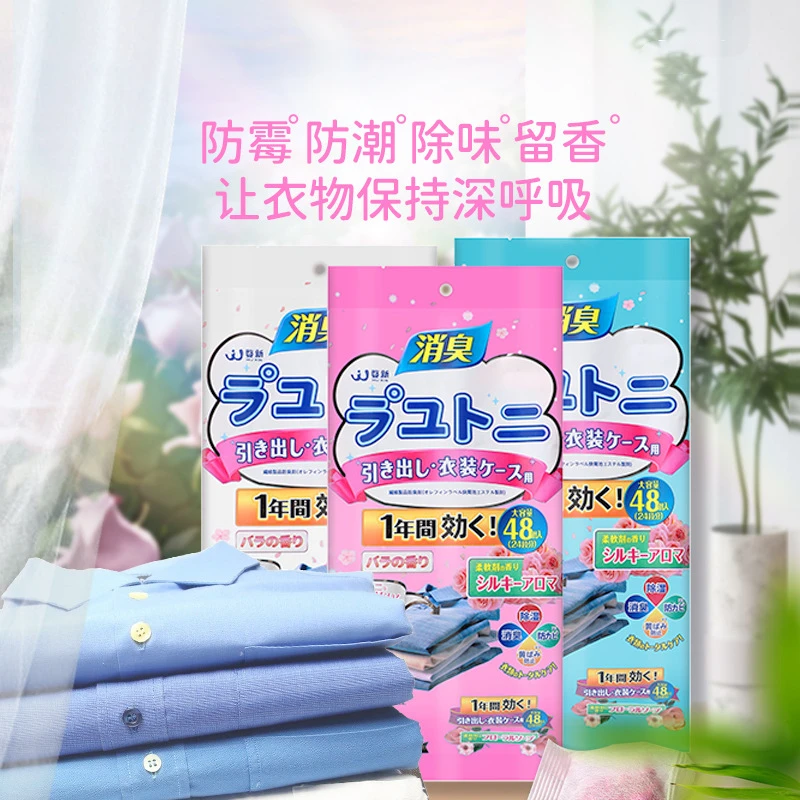 芳香樟脑丸衣柜防霉防虫防潮除味驱虫香薰室内防蟑螂衣服防蛀除湿