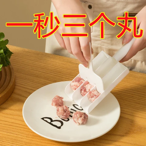 肉丸子制作器丸子机鱼丸肉丸子神器模具虾滑器肉馅料理器团子