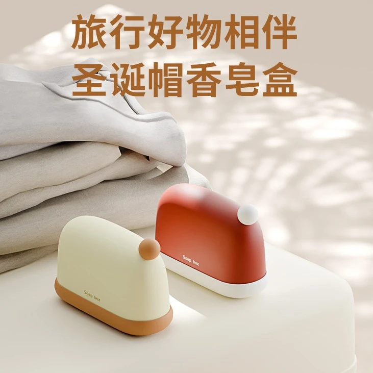 出差便携式旅行香皂盒双层沥水带盖密封防水圣诞帽创意香皂盒