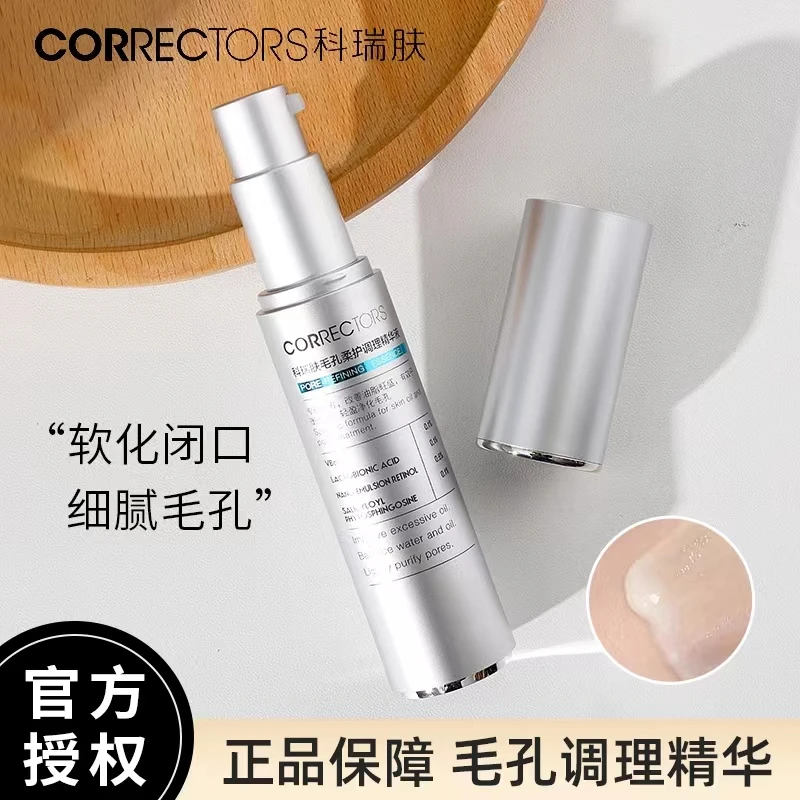 科瑞肤毛孔调理精华液1.0 收缩毛孔修护去闭口视黄醇双抗护肤补水