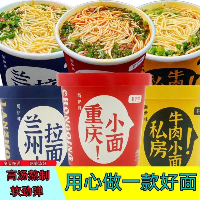 正宗重庆小面兰州拉面纯手工面饼非油炸方便面方便速食免煮冲泡