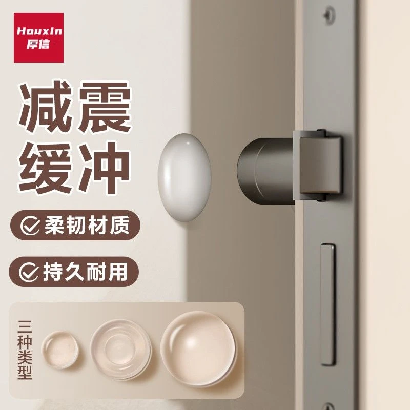 门把手防撞神器静音垫加厚透明防撞贴硅胶防撞条防撞护门防撞颗粒