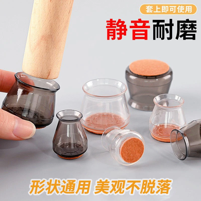 椅子脚垫桌椅脚套耐磨凳子硅胶保护套静音桌脚防滑凳子腿餐椅脚套