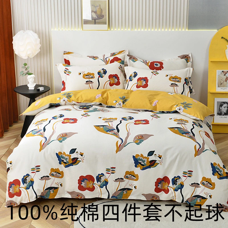 素茜居】全棉纯棉100%棉四件套学生宿舍三件套单被套床上用品亲肤