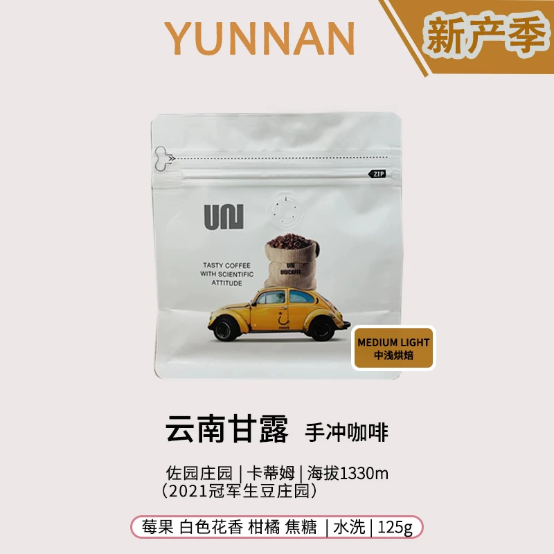 云南精品咖啡豆佐园庄园香醇浓郁新鲜中烘手冲黑咖啡可现磨咖啡粉