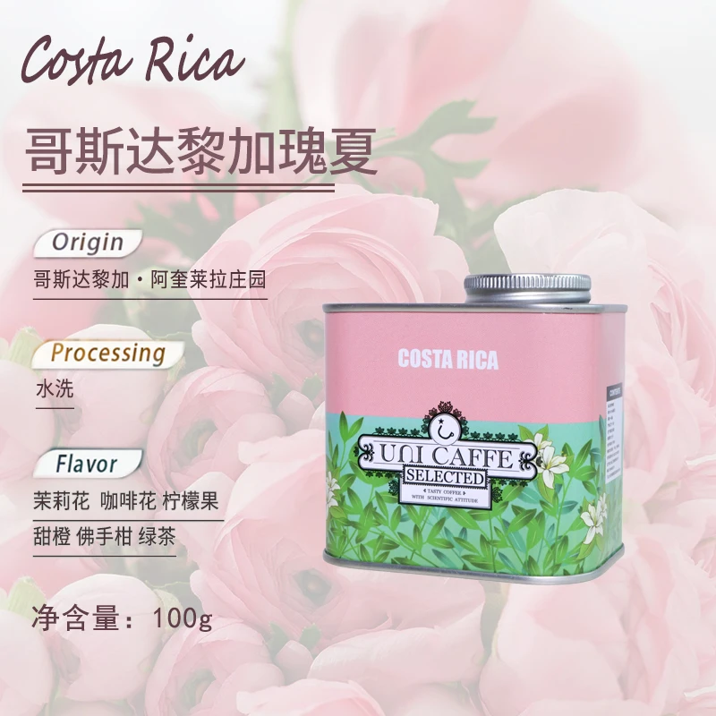 哥斯达黎加咖啡豆水洗瑰夏精品手冲新鲜浅烘焙香醇黑咖啡