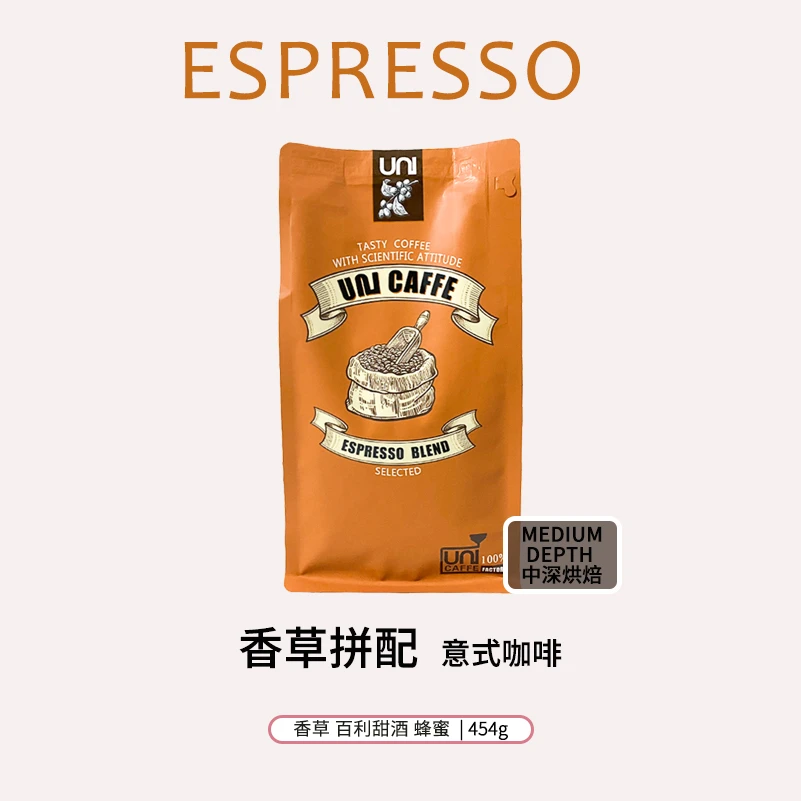 香草意式拼配 浓缩咖啡 酒桶发酵 美式 拿铁 香草风味咖啡豆454g