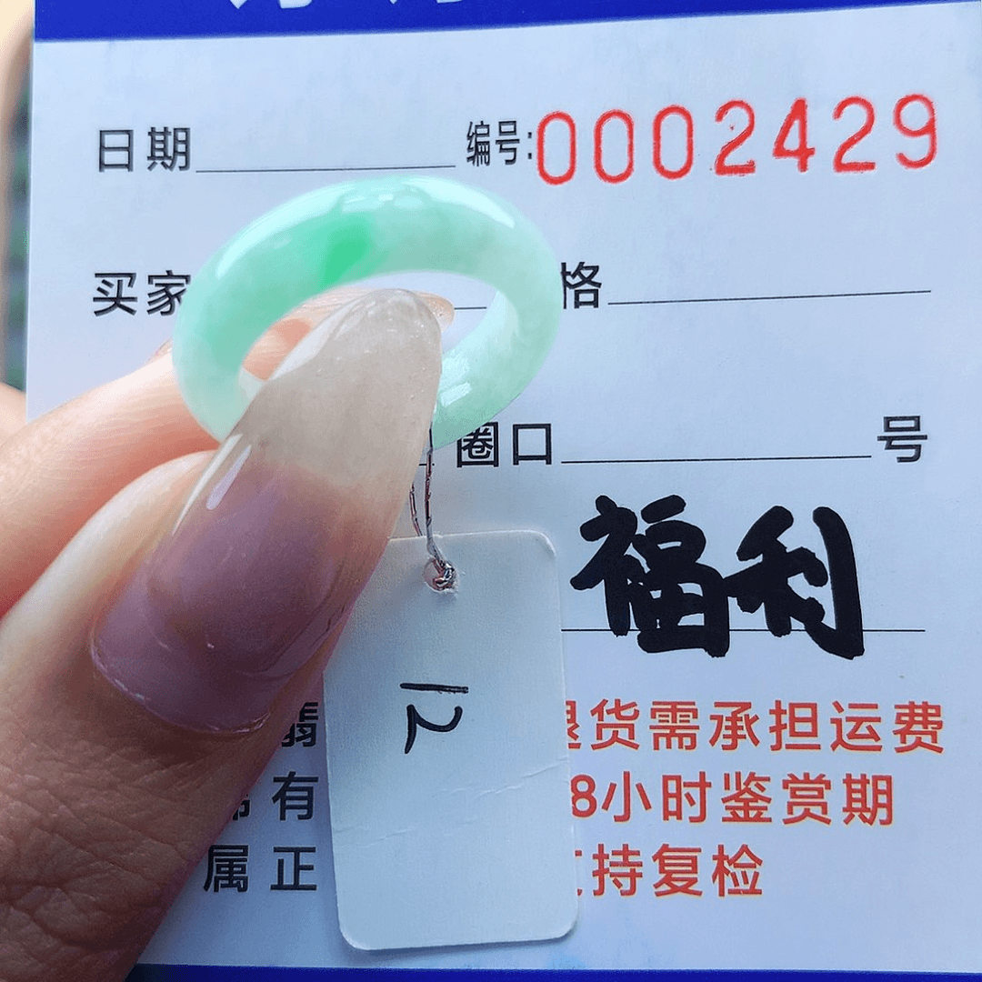 翡翠戒指未镶嵌天然缅甸A货