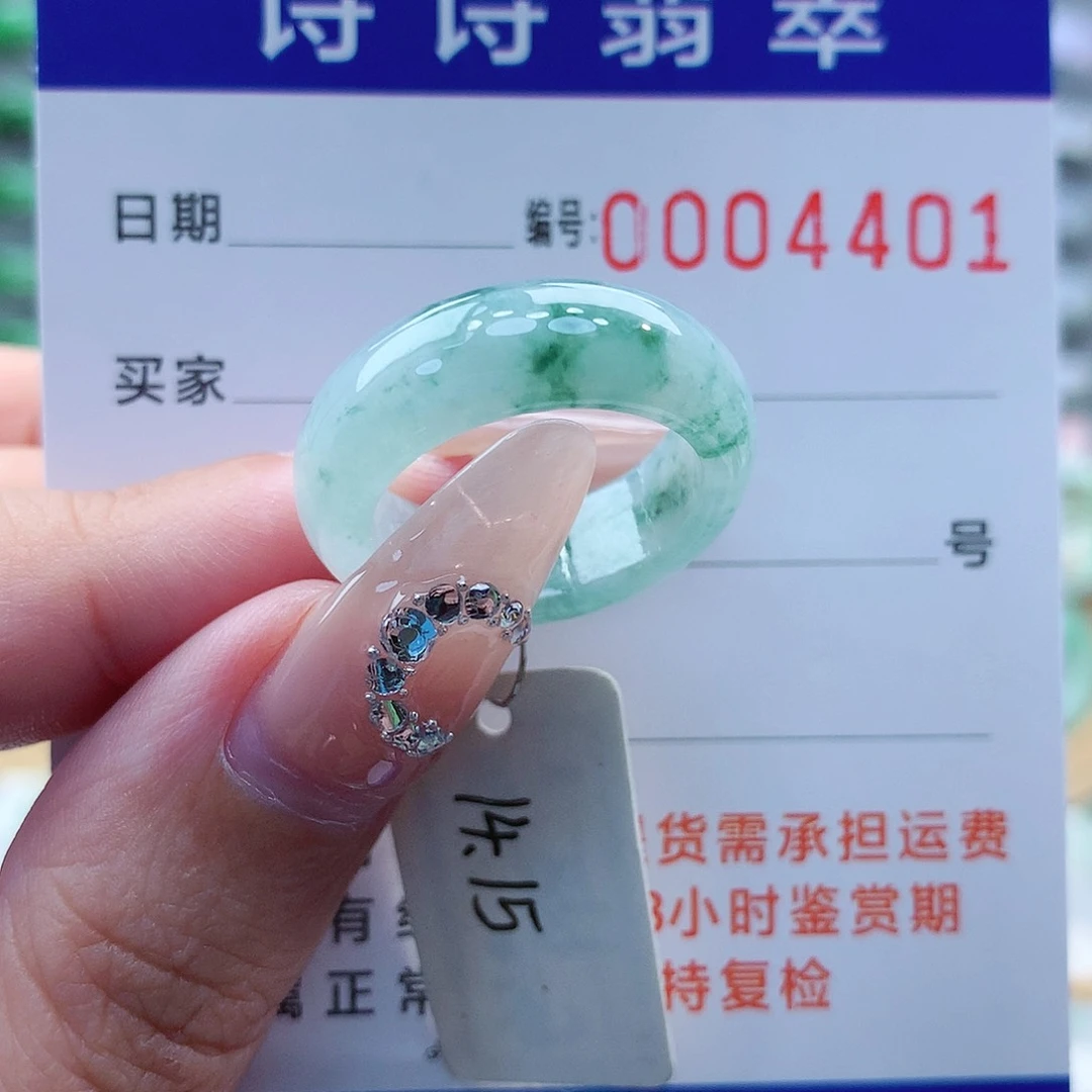 翡翠戒指未镶嵌缅甸A货翡翠