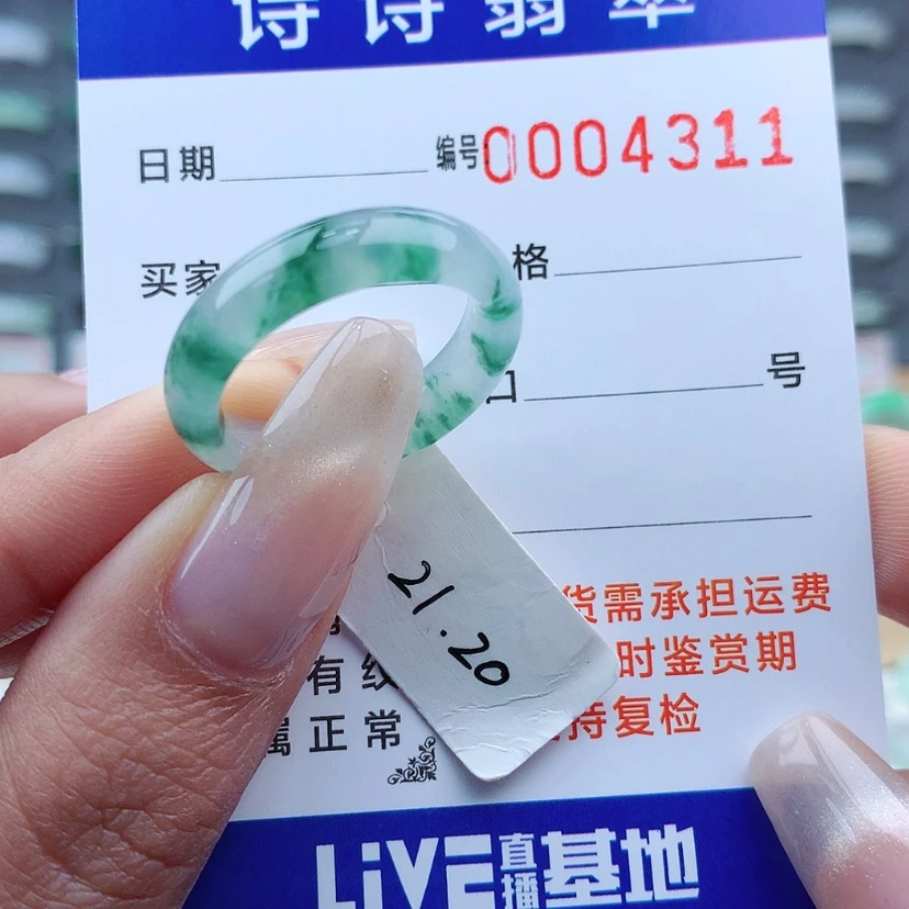 【闪购商品】翡翠戒指未镶嵌老*