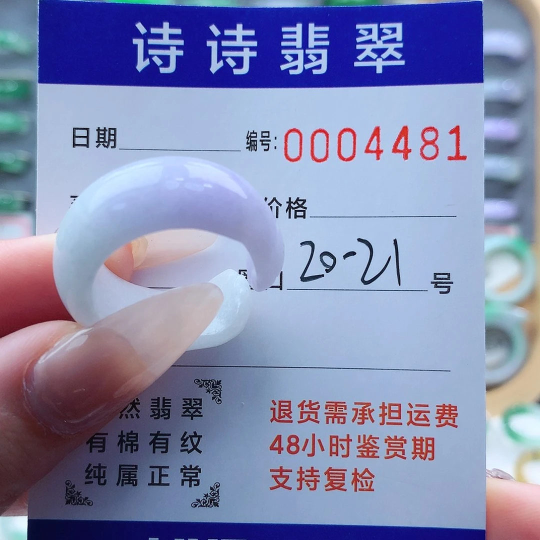 翡翠戒指未镶嵌天然缅甸A翡翠