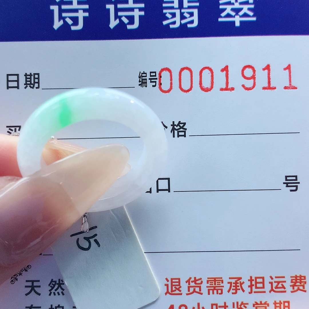 翡翠戒指未镶嵌天然翡翠