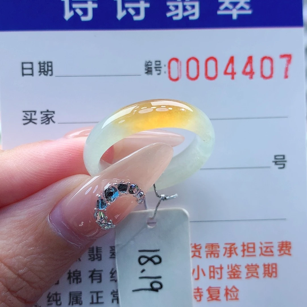 翡翠戒指未镶嵌缅甸A货翡翠