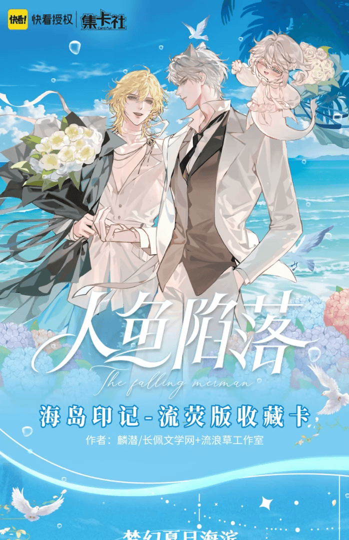 【酥】【拆包】【点盒】集卡社正版授权人鱼陷落三弹流荧版卡牌盲盒代拆