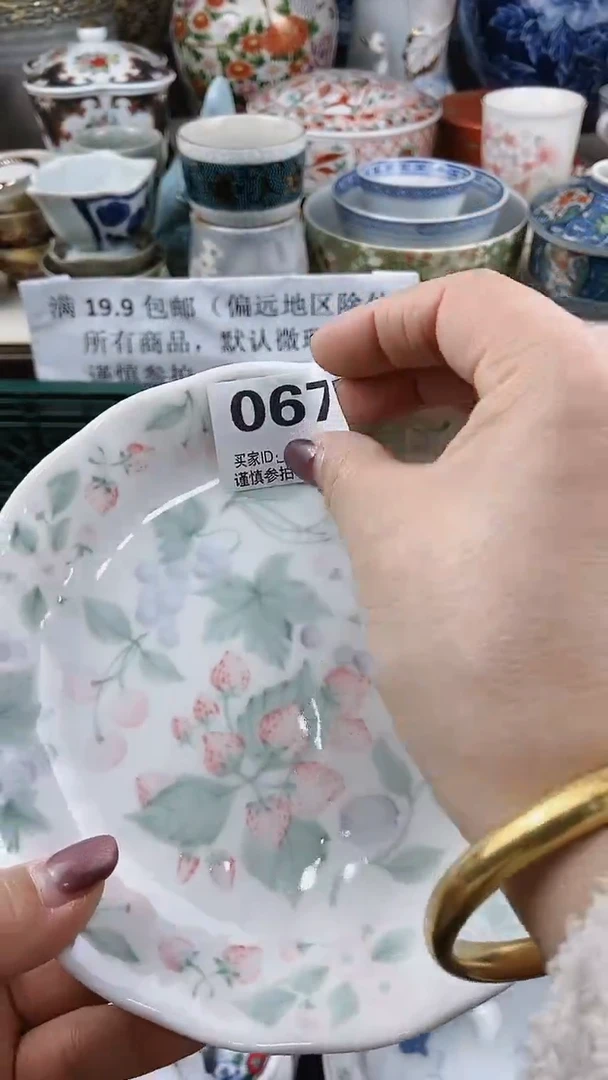 【闪购商品】密胺瓷片067