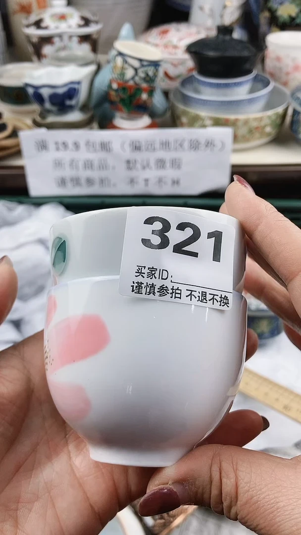 【闪购商品】密胺瓷片321