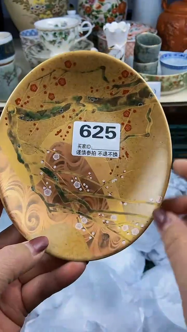 【闪购商品】密胺瓷片625