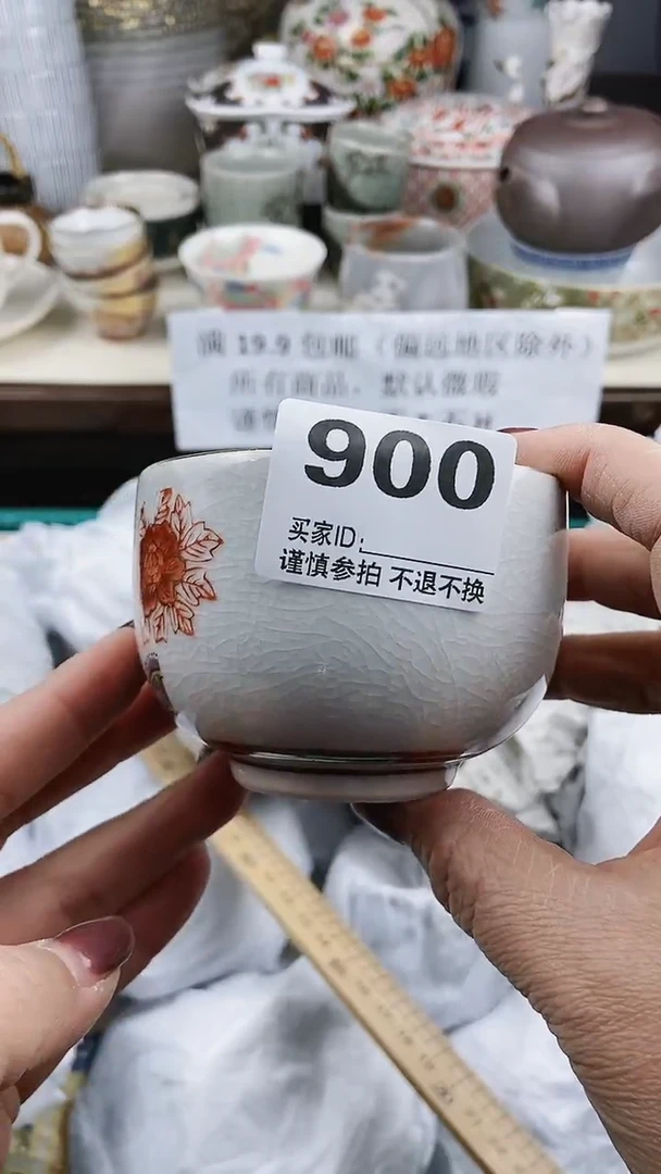 【闪购商品】密胺瓷片900