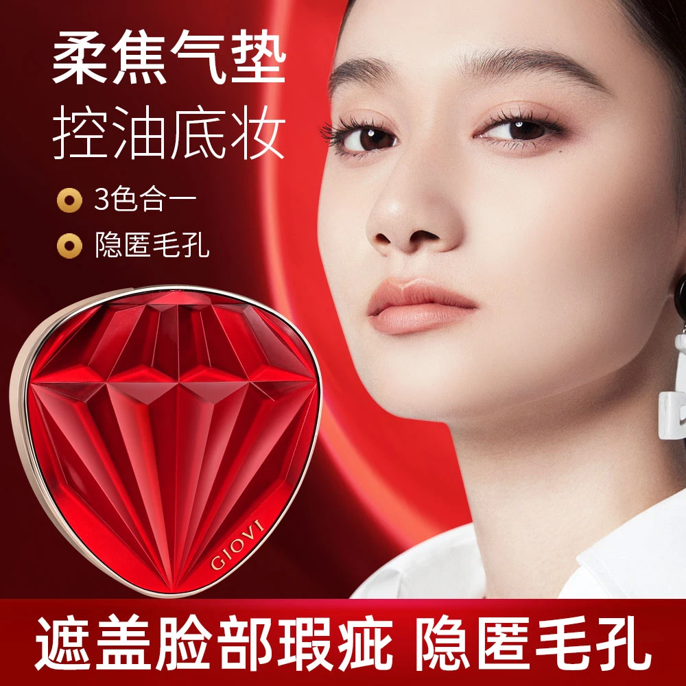 红宝石三色控油气垫霜水润遮瑕清透不卡粉提亮防水防汗裸妆不脱妆