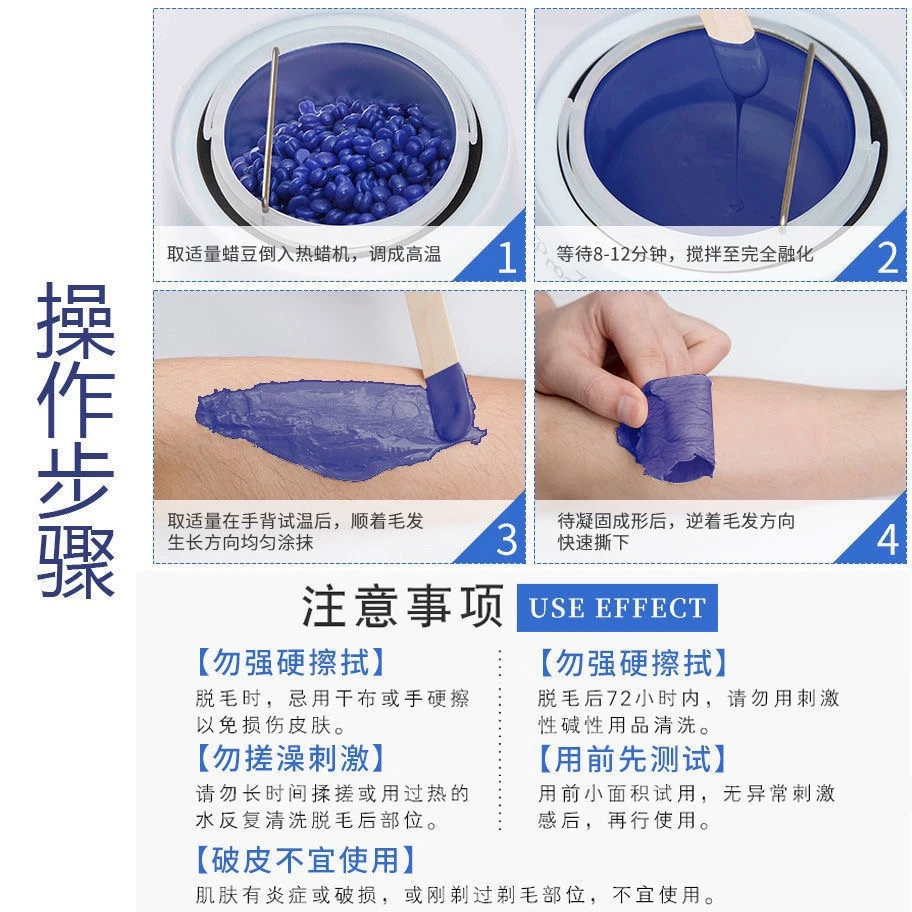 【北斗星男士理发馆粉丝专专属】蜜蜡脱毛工具美容工具脱毛套餐