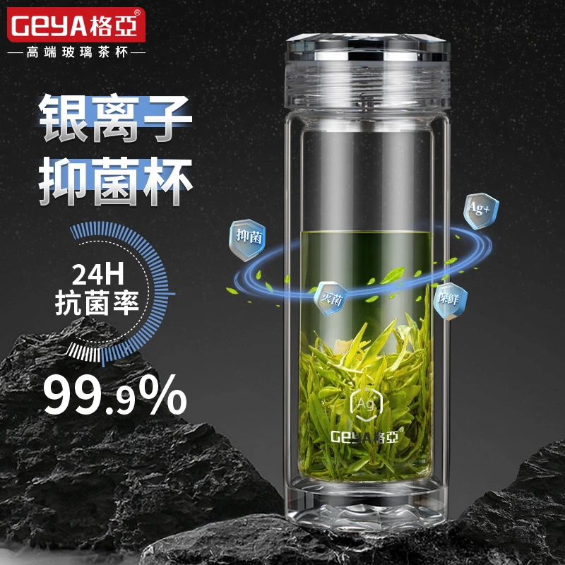 格亚登峰造极银离子抗菌杯双层玻璃杯玻璃茶杯玻璃水杯茶杯便携
