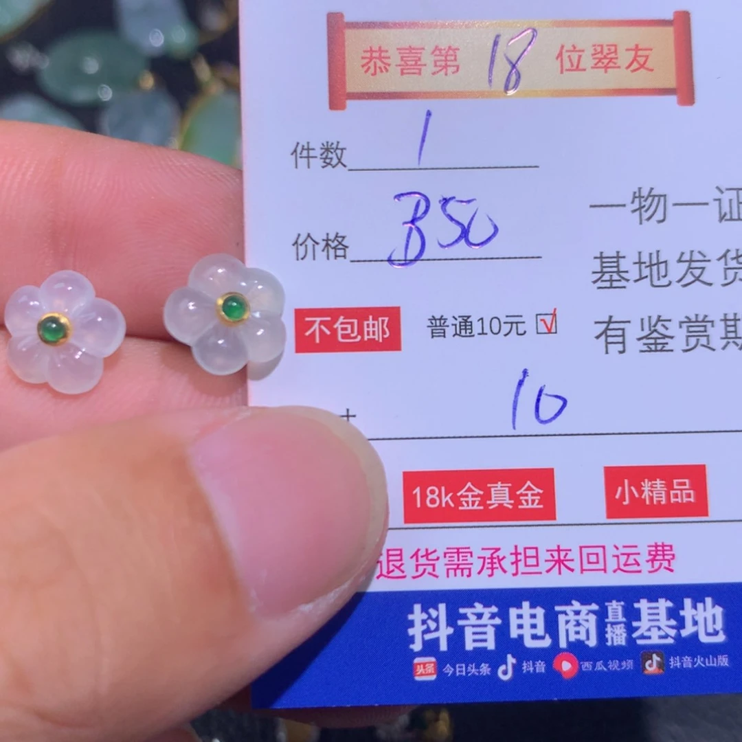 【闪购商品】翡翠颈饰18K金镶嵌诗*