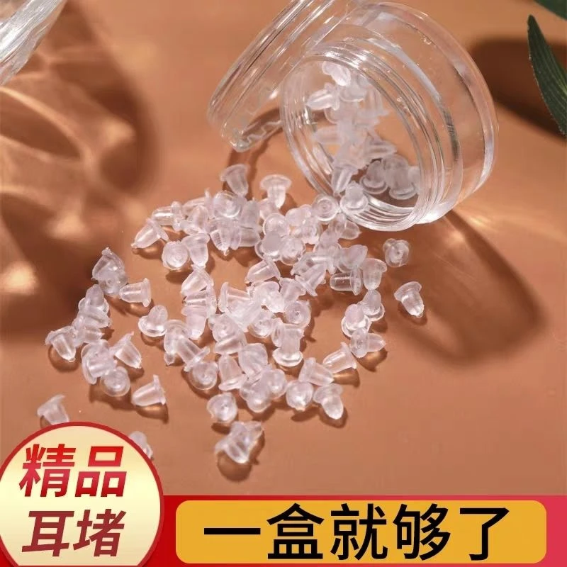 非金属硅胶耳饰 耳堵防掉防敏感耳堵硅胶耳塞耳钉后堵头耳扣后塞