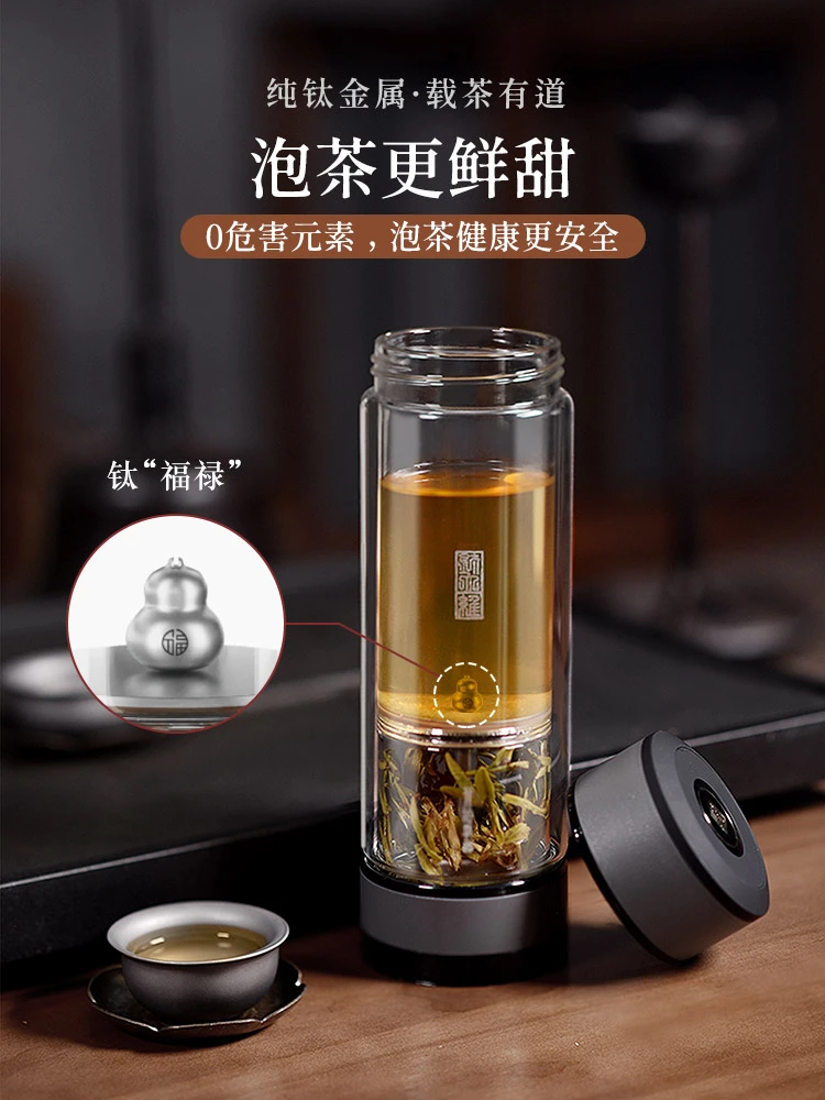 TILIVING/钛立维380ml纯钛高档茶水分离杯隔热泡茶防烫耐热