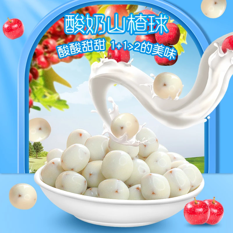 酸奶山楂球奶糖网红零食解馋休闲食品办公室蜜饯小零食巧克力夹心