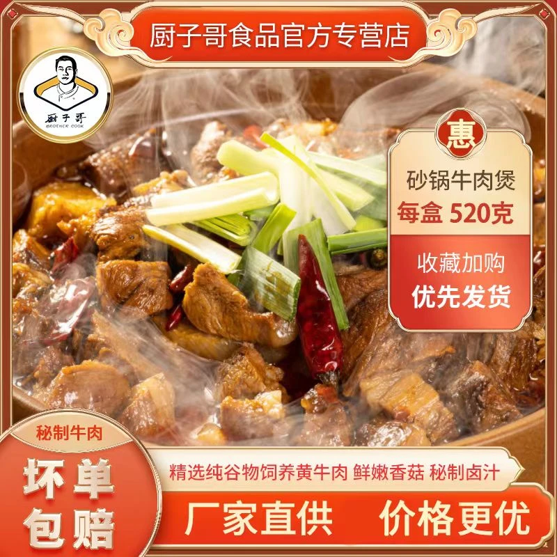 【亏本冲量】牛肉煲520克*3碗装加热即食鲜嫩黄牛肉大份量预制菜