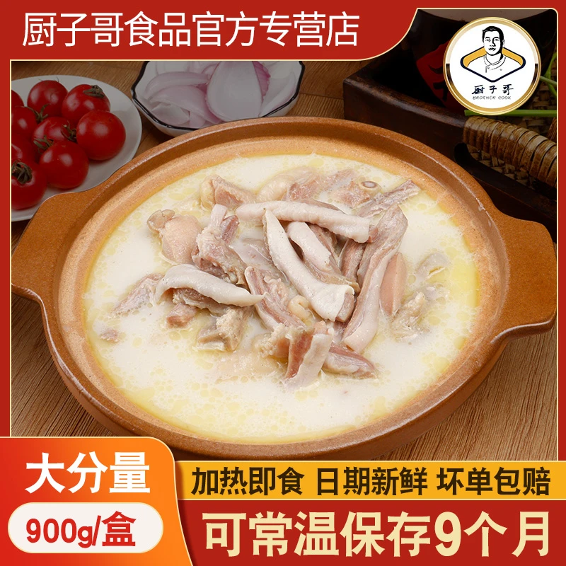 正宗胡椒猪肚鸡900克*2碗装加热即食营养免洗免切免蒸煮懒人菜